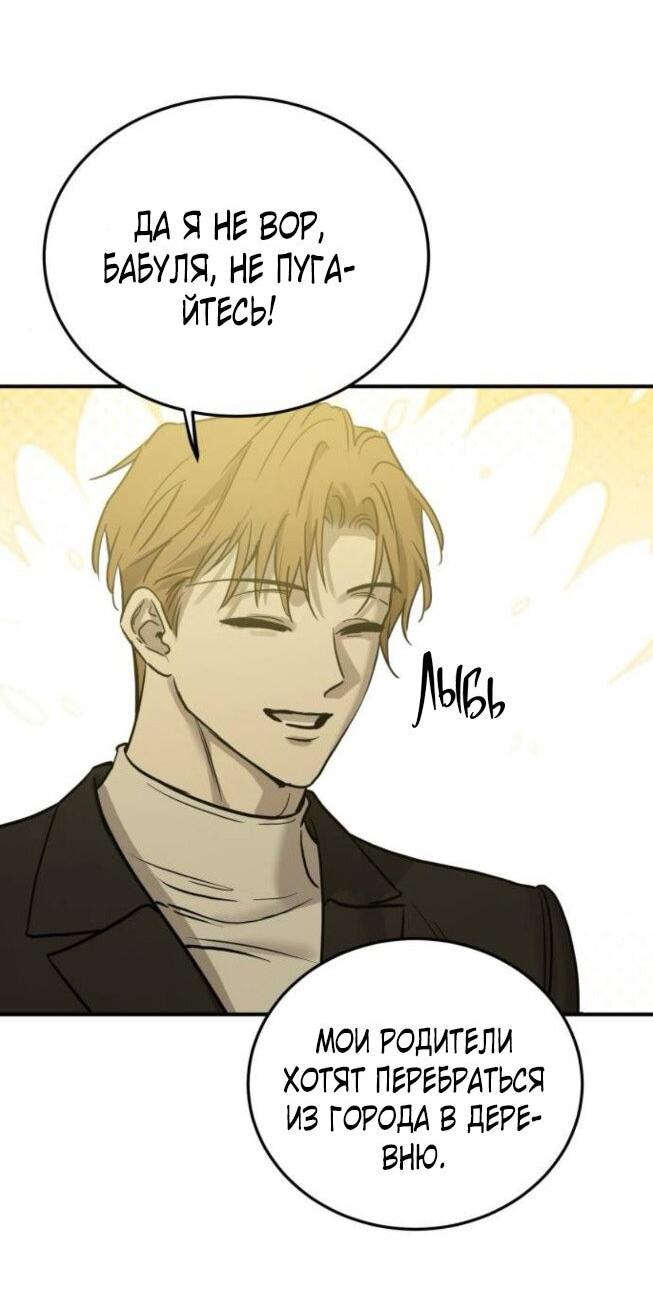 Read Жестокие твари Manga Online