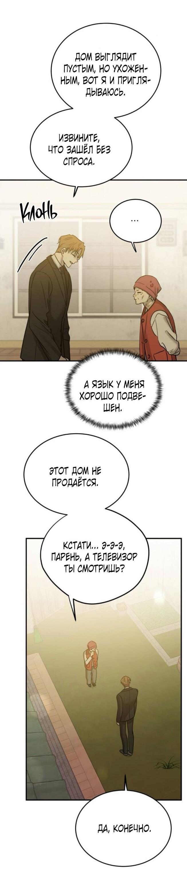 Read Жестокие твари Manga Online