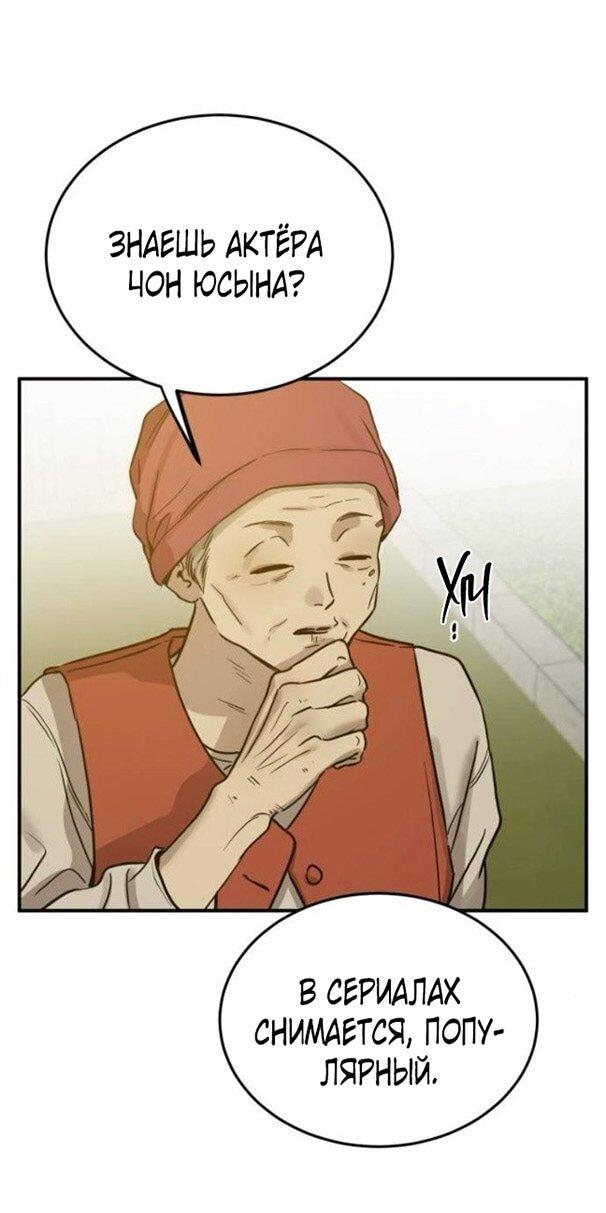 Read Жестокие твари Manga Online