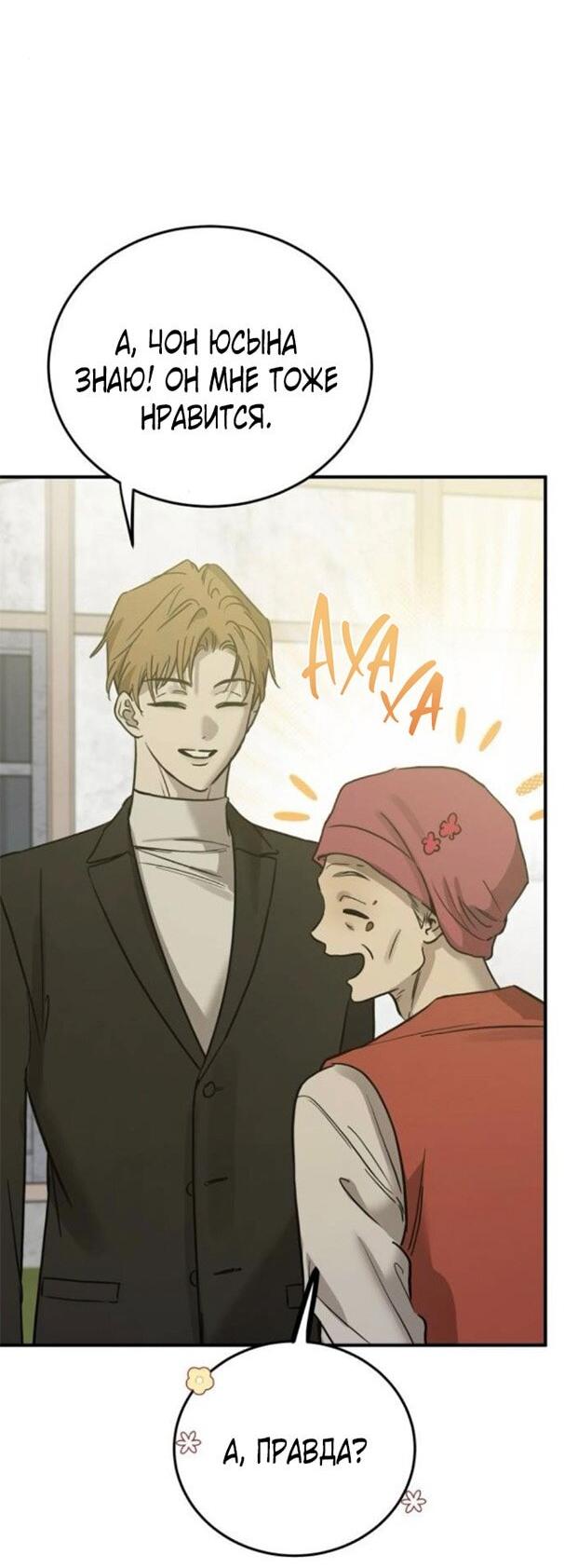 Read Жестокие твари Manga Online