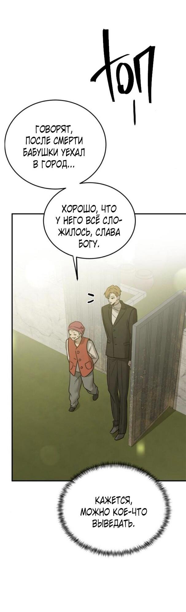 Read Жестокие твари Manga Online