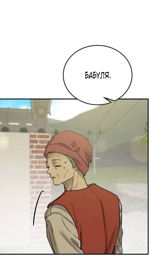 Read Жестокие твари Manga Online