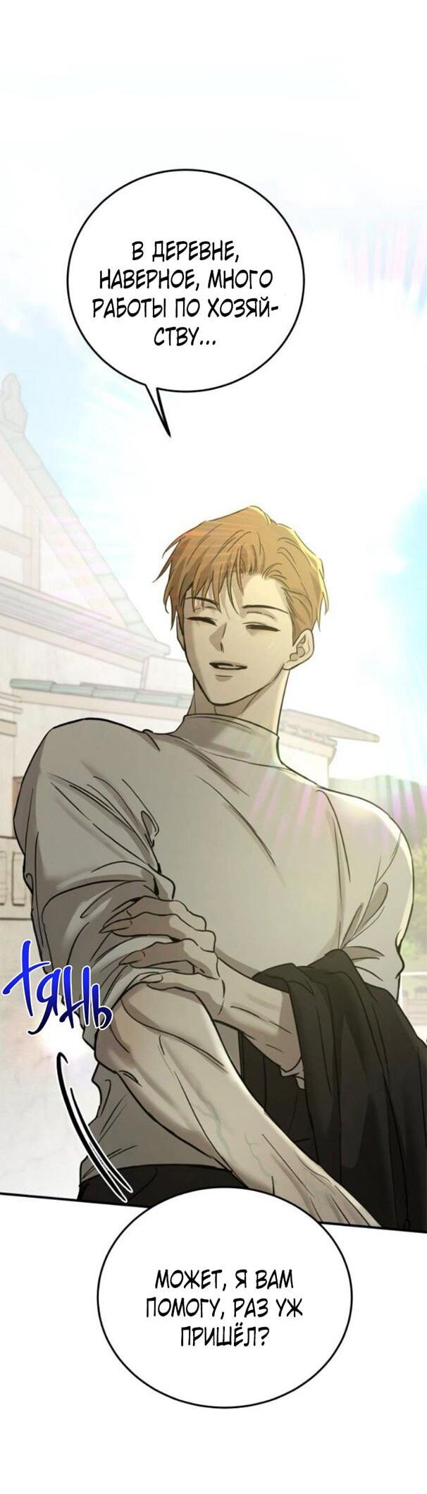 Read Жестокие твари Manga Online