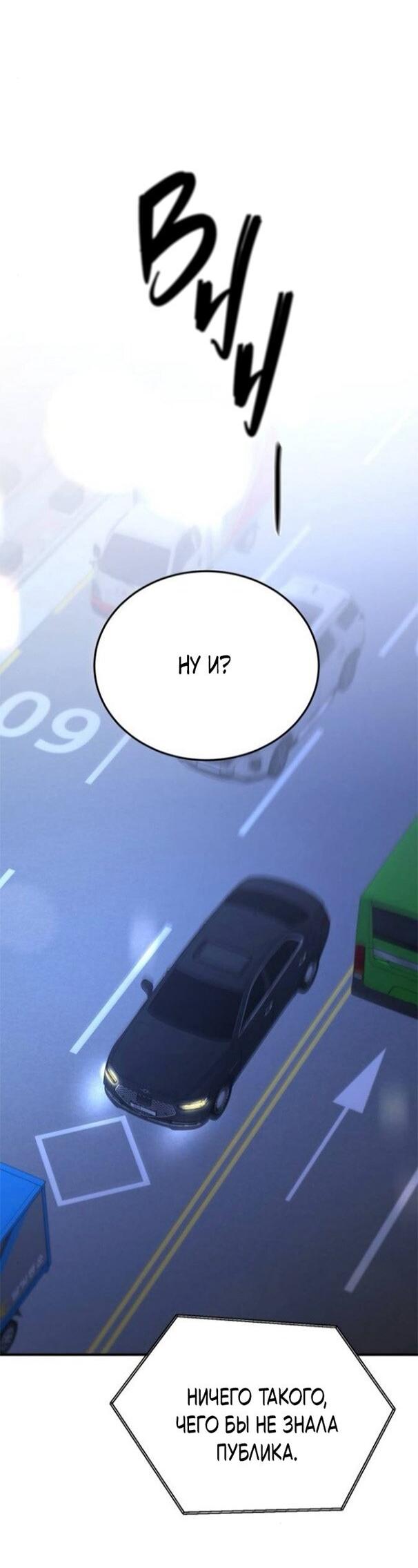 Read Жестокие твари Manga Online