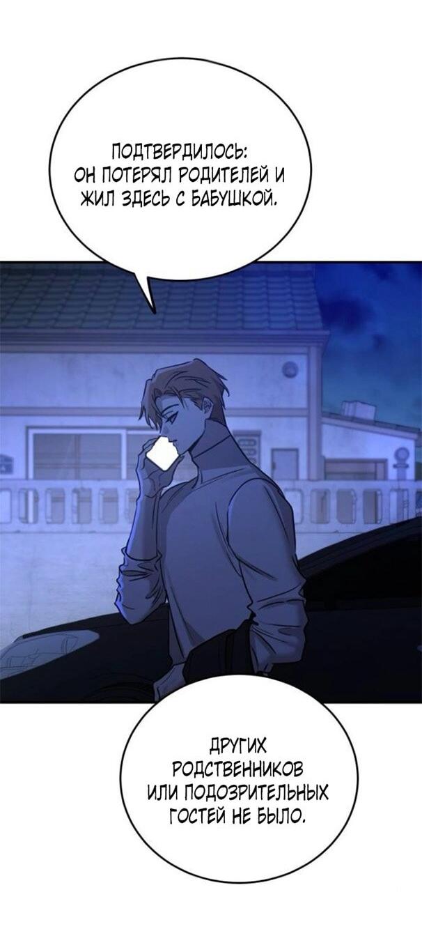 Read Жестокие твари Manga Online