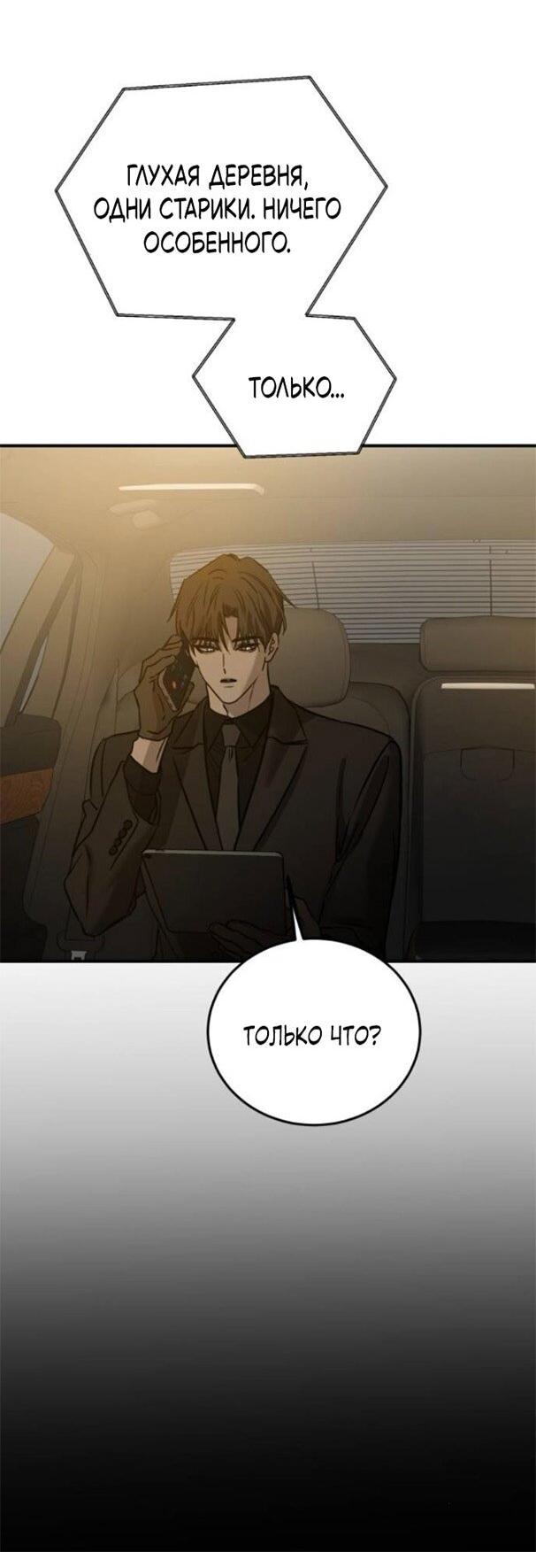 Read Жестокие твари Manga Online