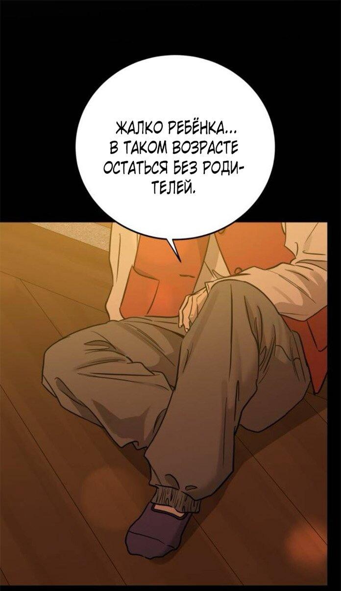 Read Жестокие твари Manga Online