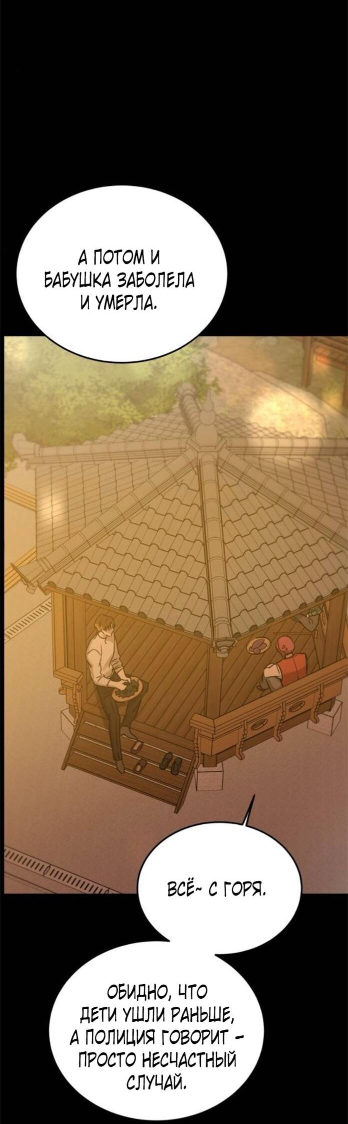 Read Жестокие твари Manga Online