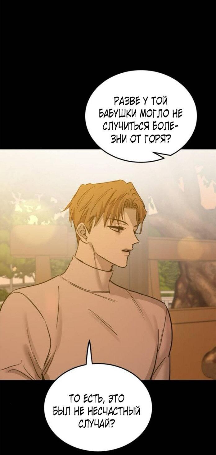 Read Жестокие твари Manga Online