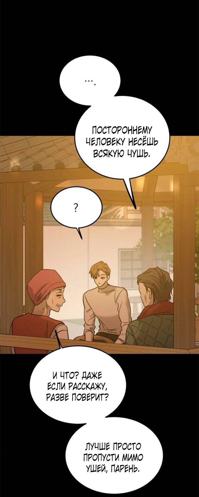 Read Жестокие твари Manga Online