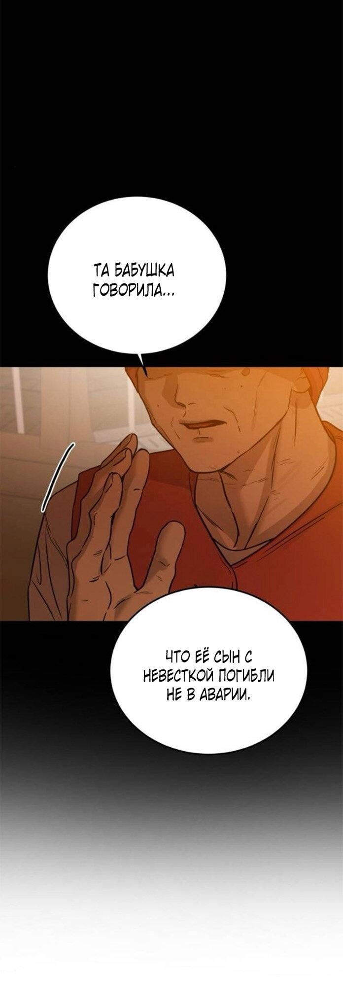 Read Жестокие твари Manga Online