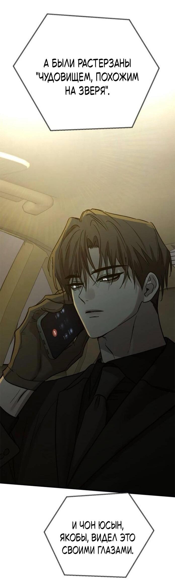 Read Жестокие твари Manga Online