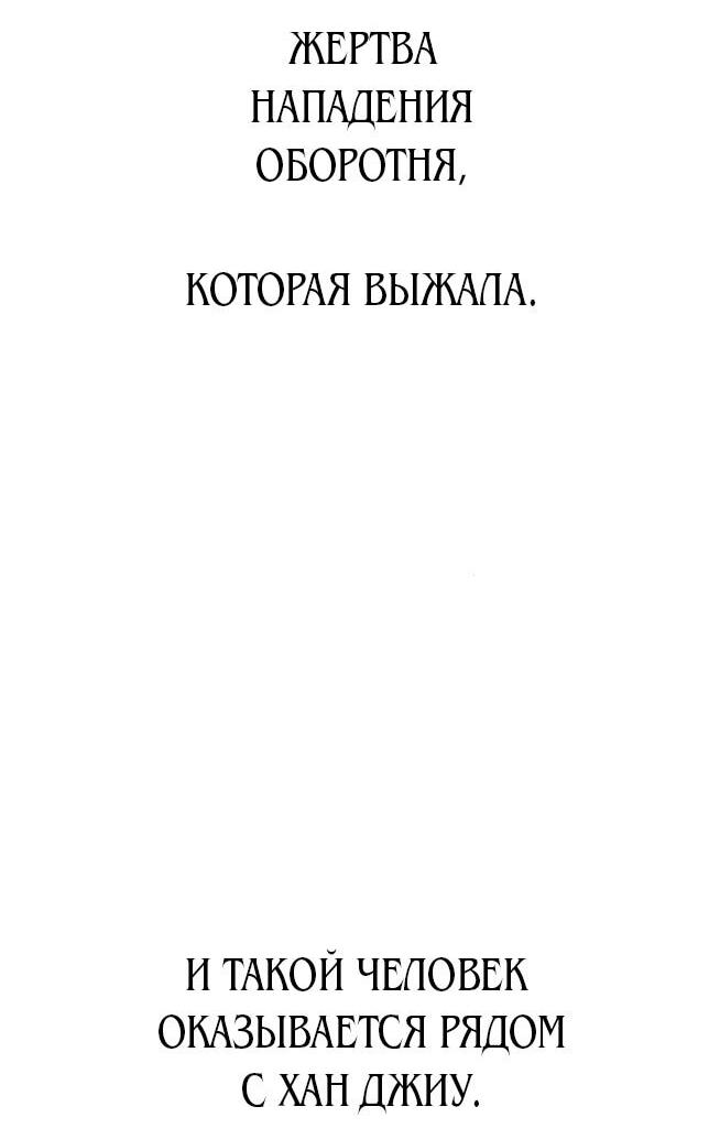 Read Жестокие твари Manga Online