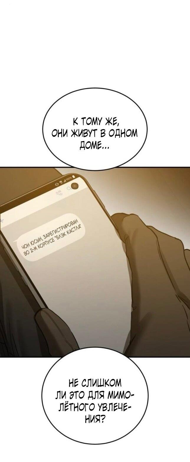 Read Жестокие твари Manga Online