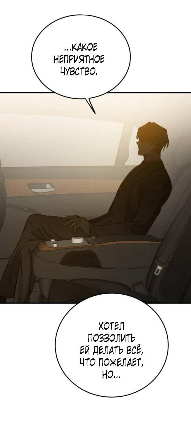 Read Жестокие твари Manga Online