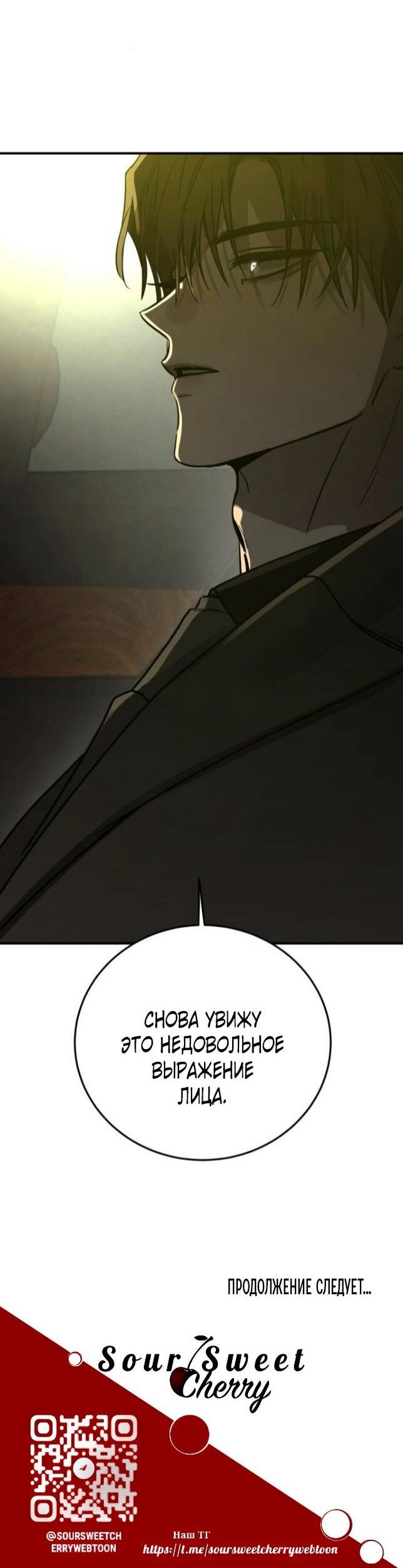 Read Жестокие твари Manga Online