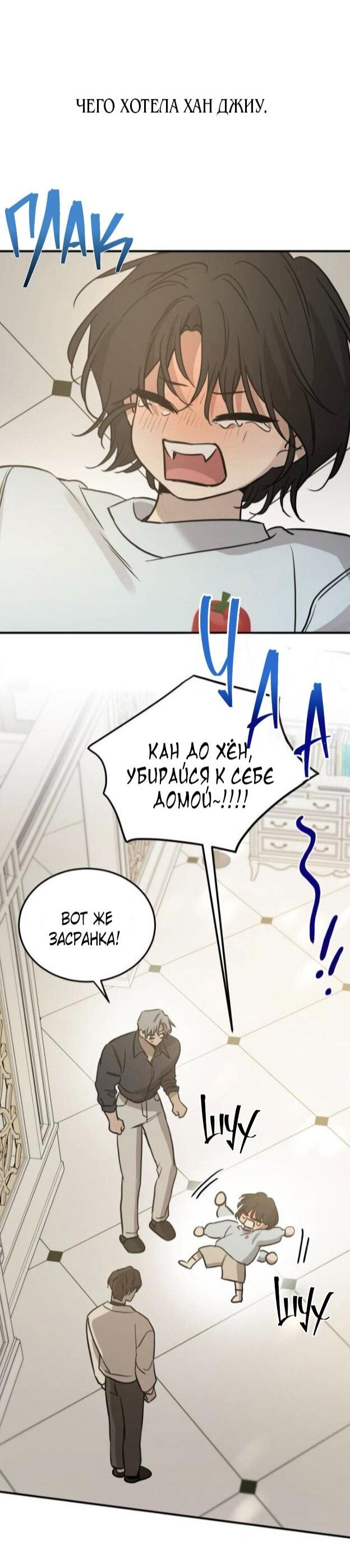 Read Жестокие твари Manga Online