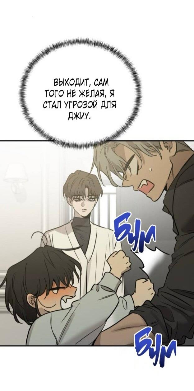 Read Жестокие твари Manga Online