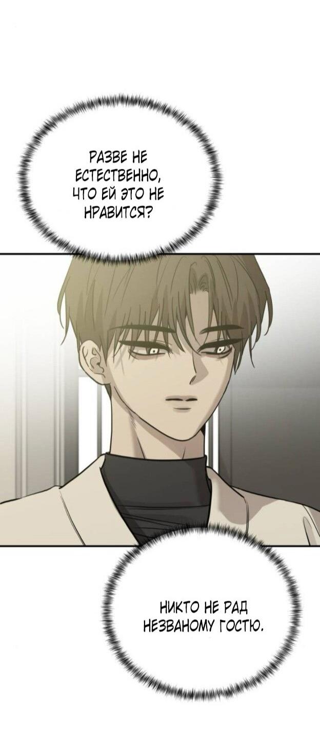 Read Жестокие твари Manga Online