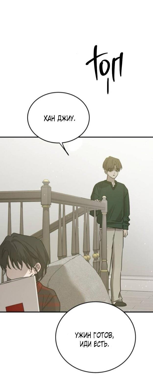 Read Жестокие твари Manga Online