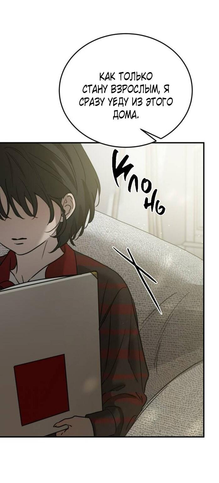 Read Жестокие твари Manga Online