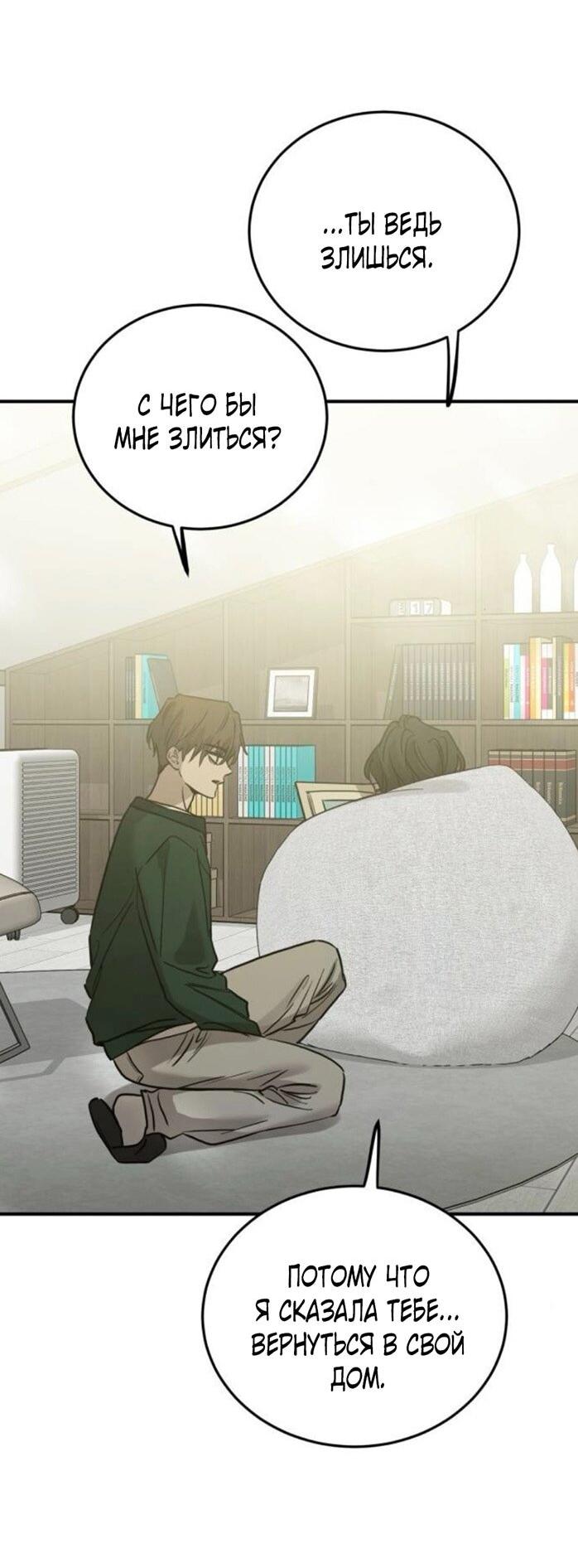 Read Жестокие твари Manga Online