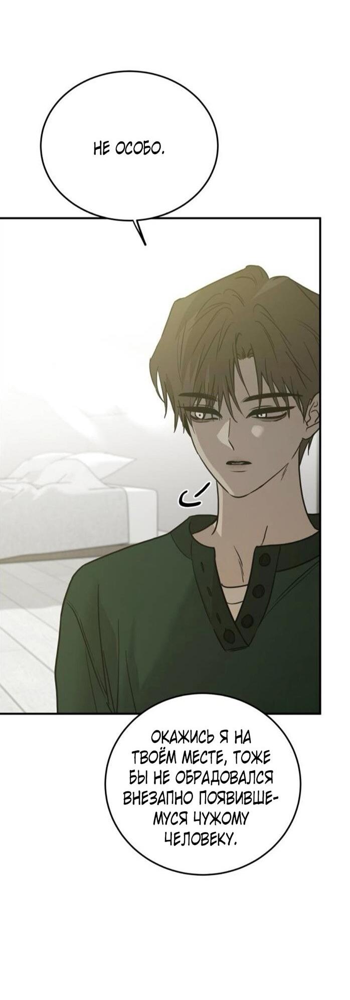 Read Жестокие твари Manga Online