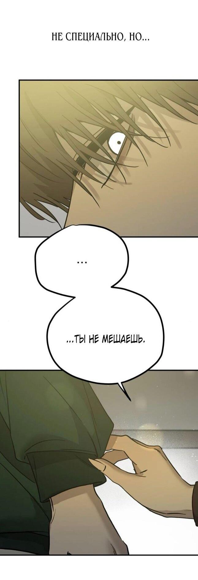 Read Жестокие твари Manga Online