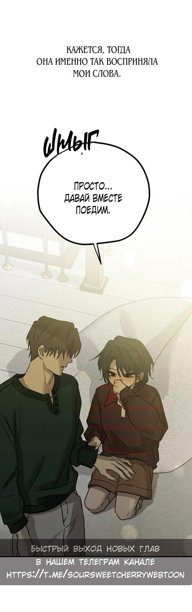 Read Жестокие твари Manga Online