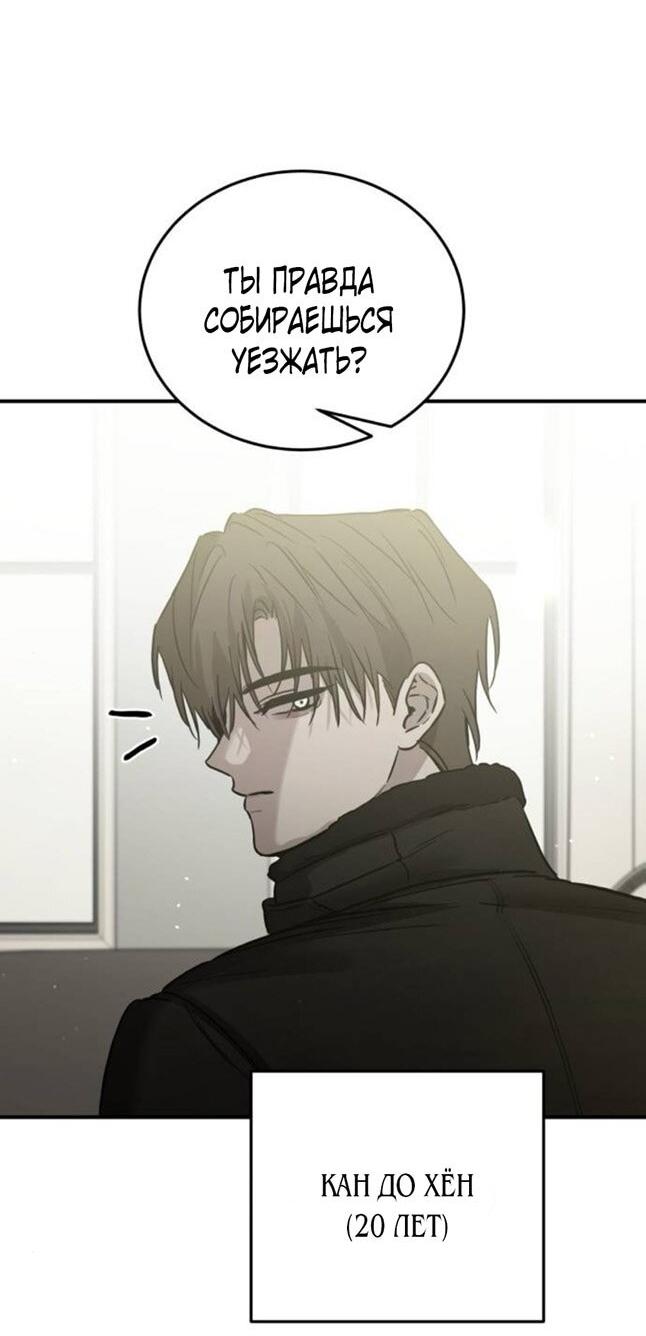 Read Жестокие твари Manga Online