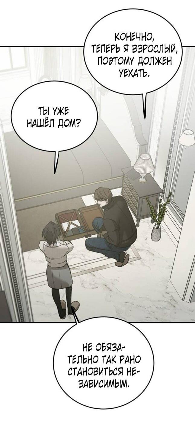 Read Жестокие твари Manga Online