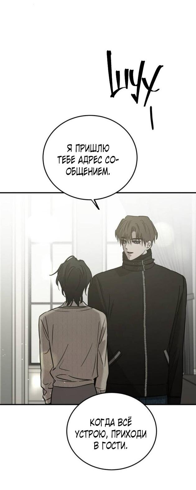 Read Жестокие твари Manga Online