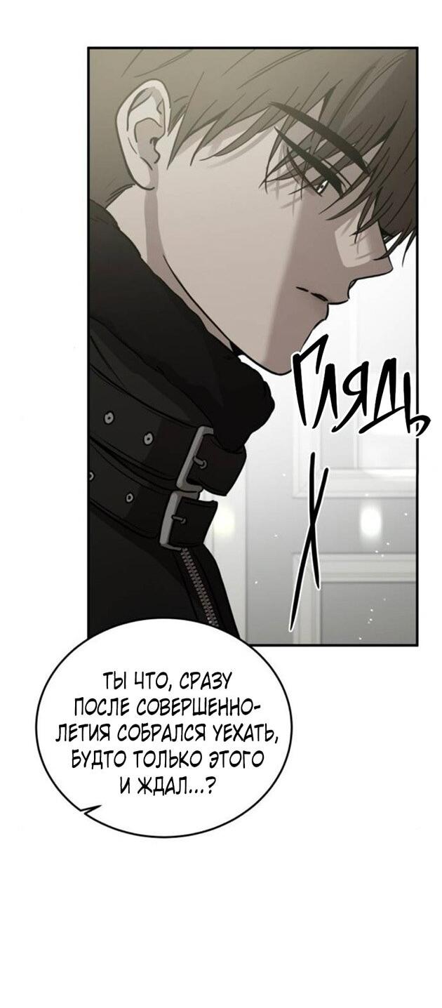 Read Жестокие твари Manga Online