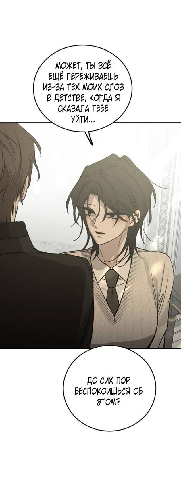 Read Жестокие твари Manga Online