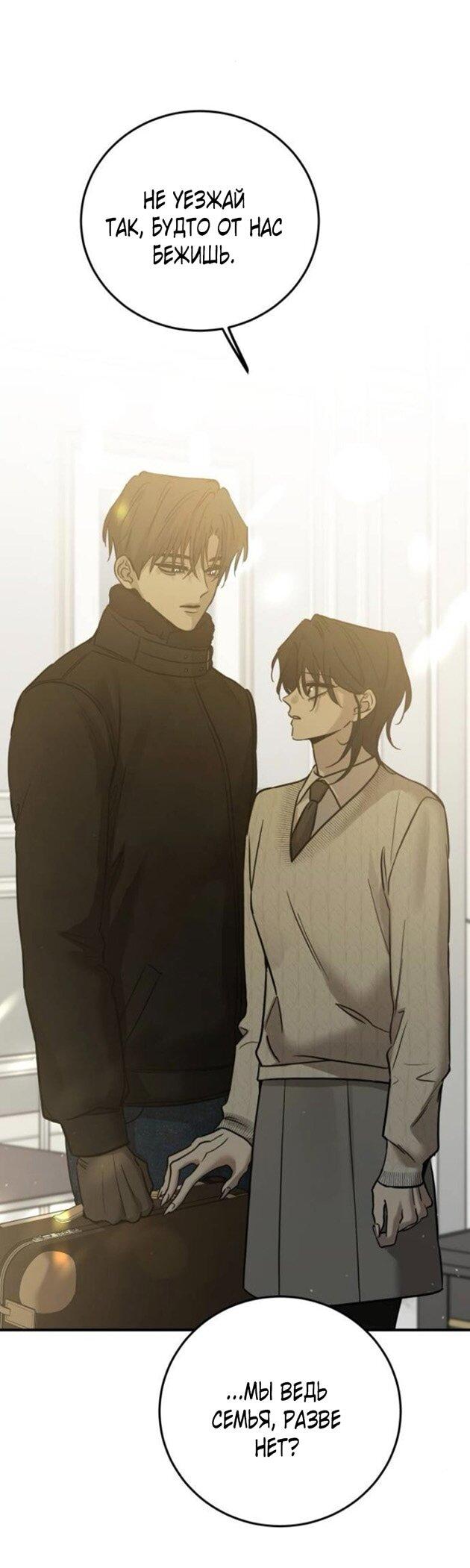 Read Жестокие твари Manga Online