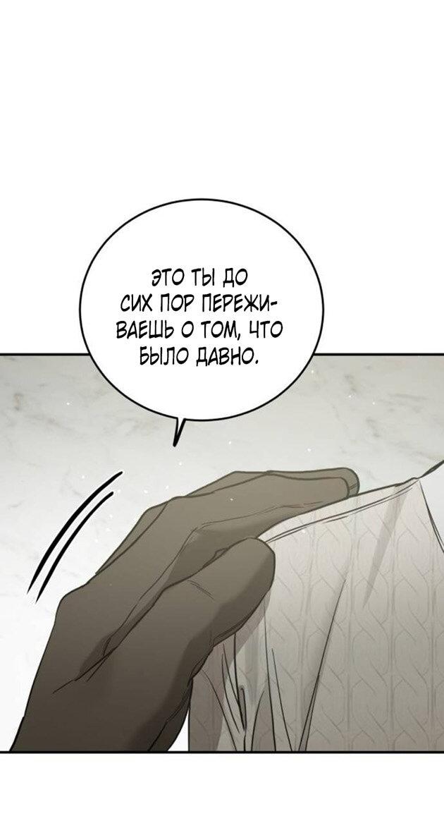 Read Жестокие твари Manga Online