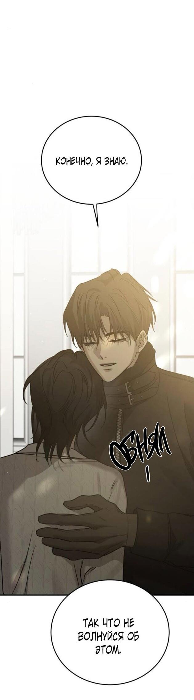 Read Жестокие твари Manga Online