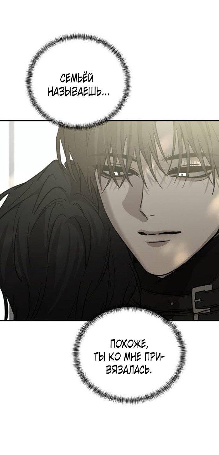 Read Жестокие твари Manga Online