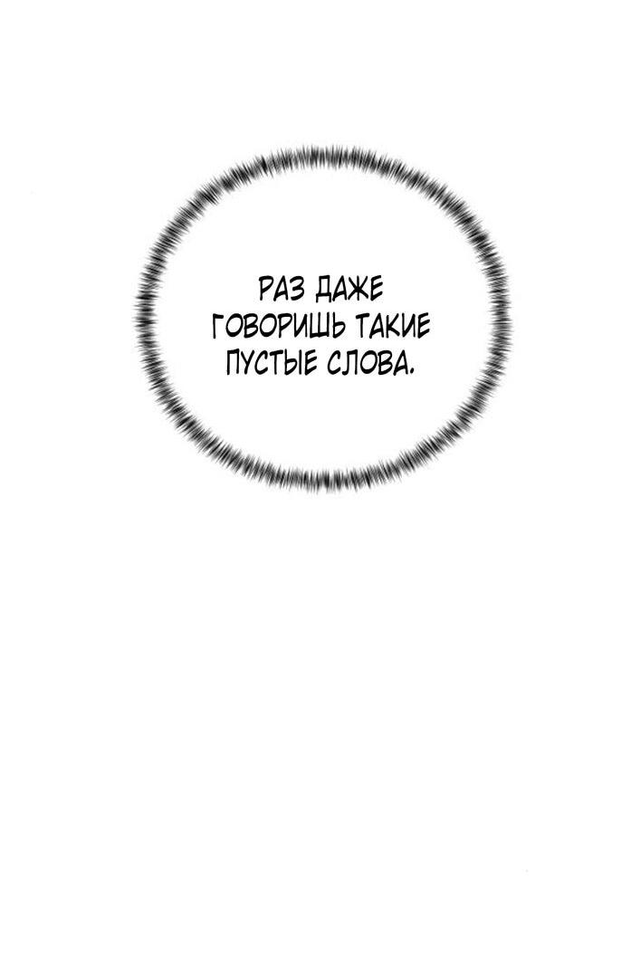 Read Жестокие твари Manga Online