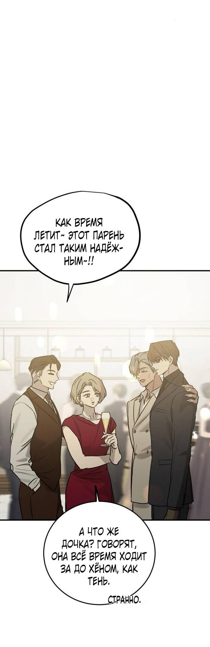 Read Жестокие твари Manga Online