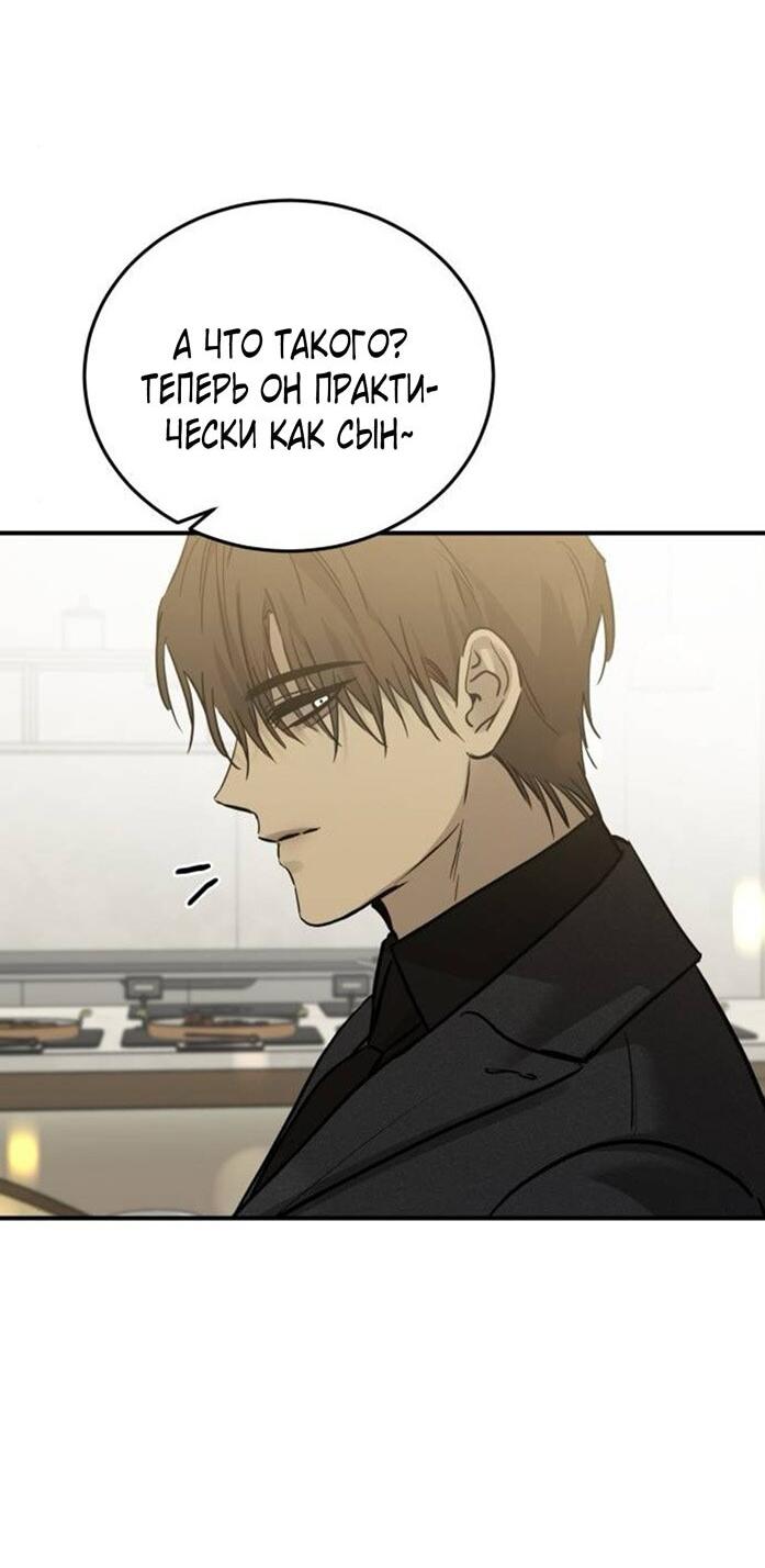 Read Жестокие твари Manga Online