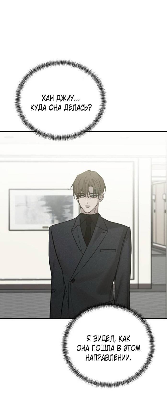 Read Жестокие твари Manga Online