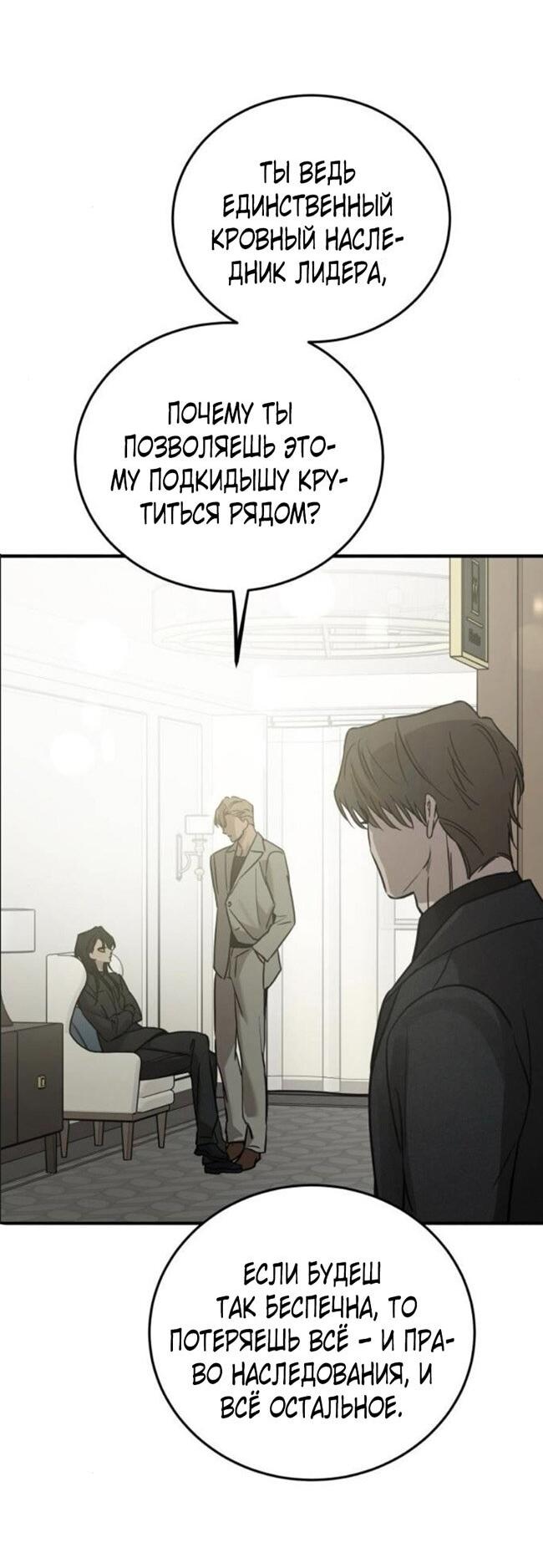 Read Жестокие твари Manga Online