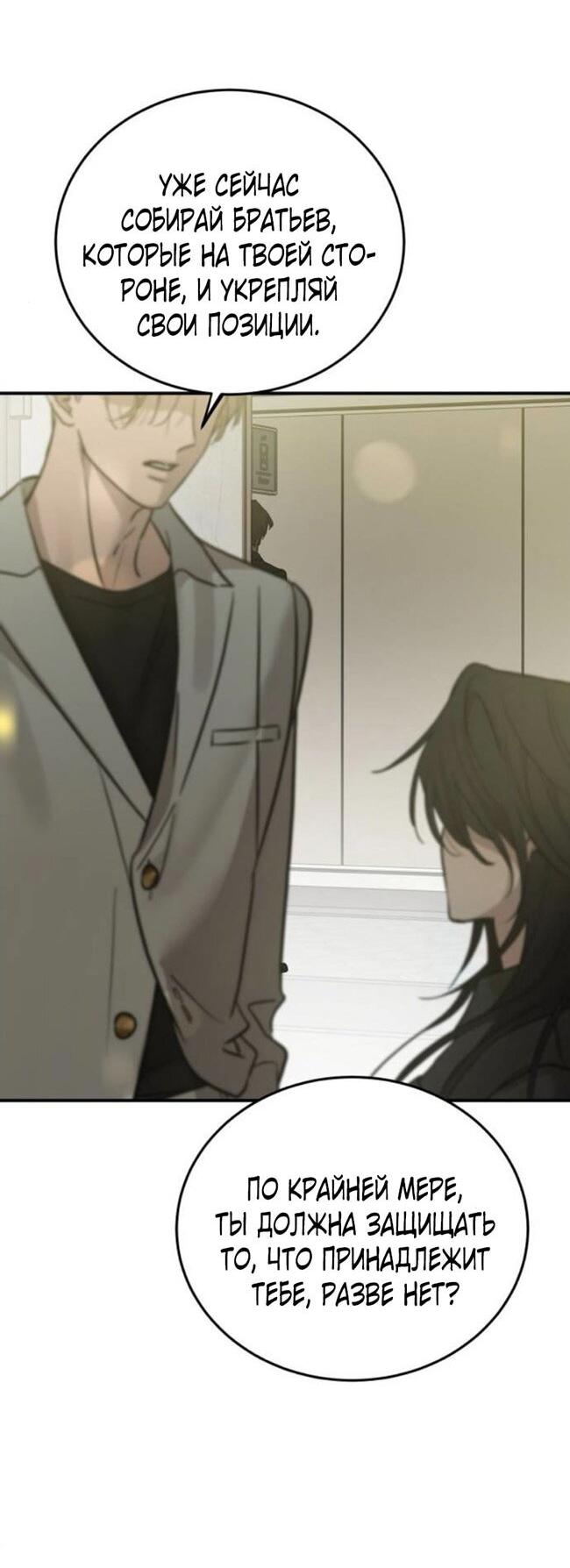 Read Жестокие твари Manga Online