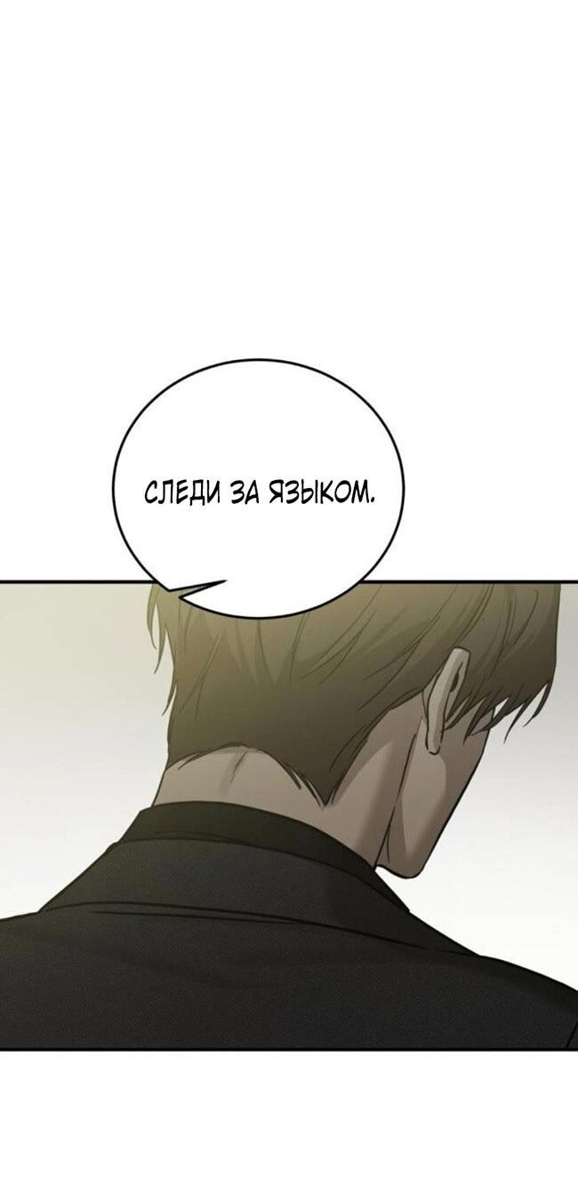 Read Жестокие твари Manga Online