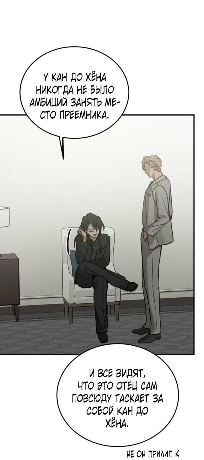 Read Жестокие твари Manga Online