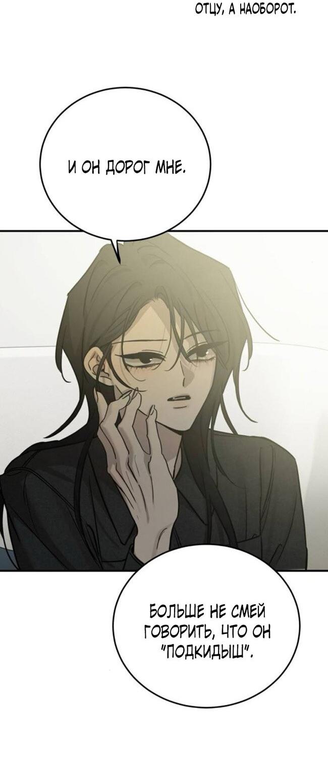 Read Жестокие твари Manga Online