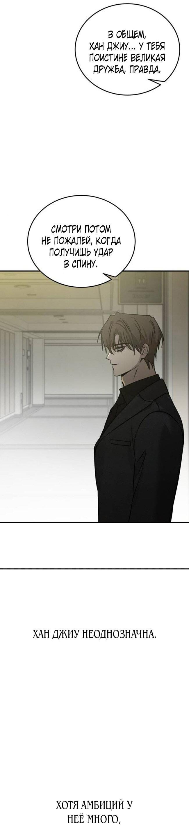 Read Жестокие твари Manga Online