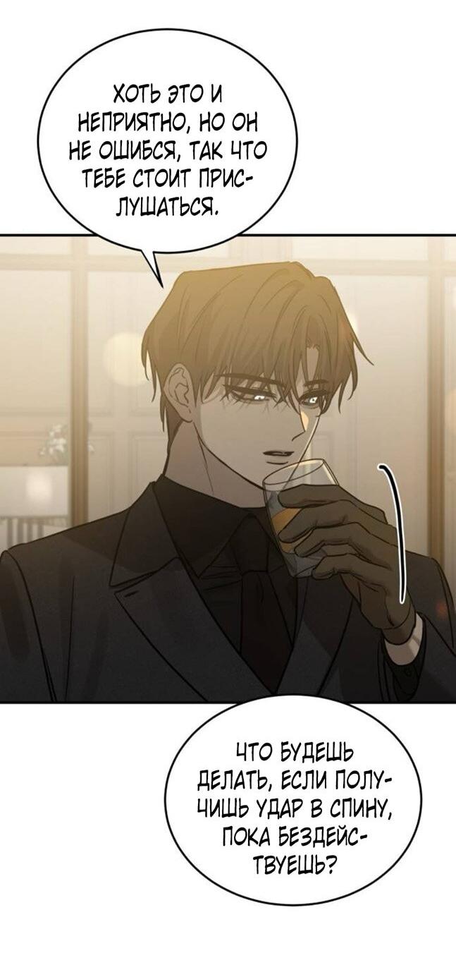 Read Жестокие твари Manga Online