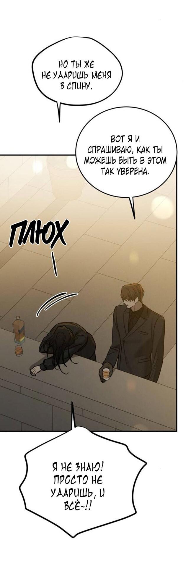 Read Жестокие твари Manga Online